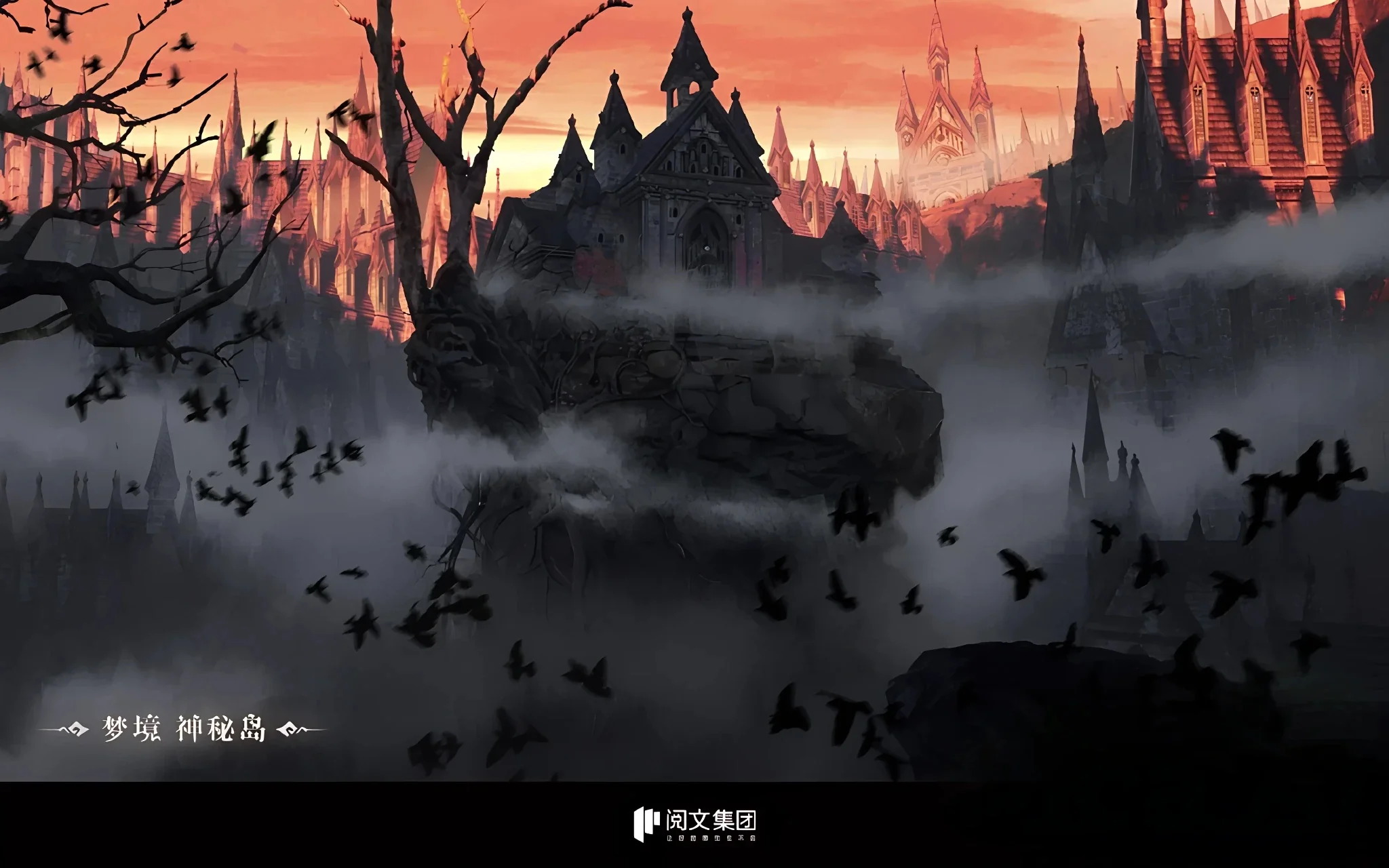 <strong>Dreamland Mysterious Island</strong> (Mind World)