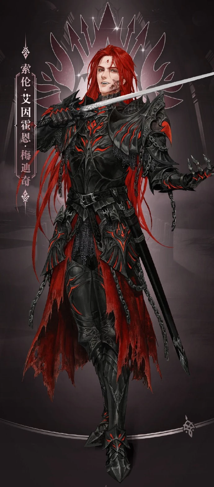 <strong>Sauron Einhorn Medici</strong>