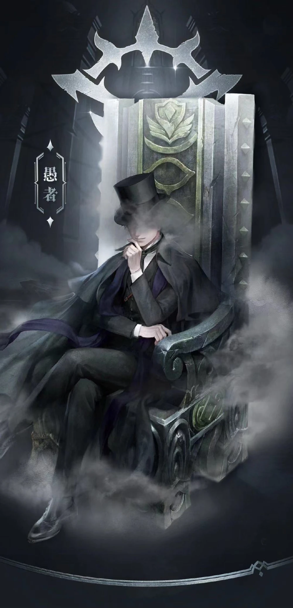 <strong>The Fool</strong>